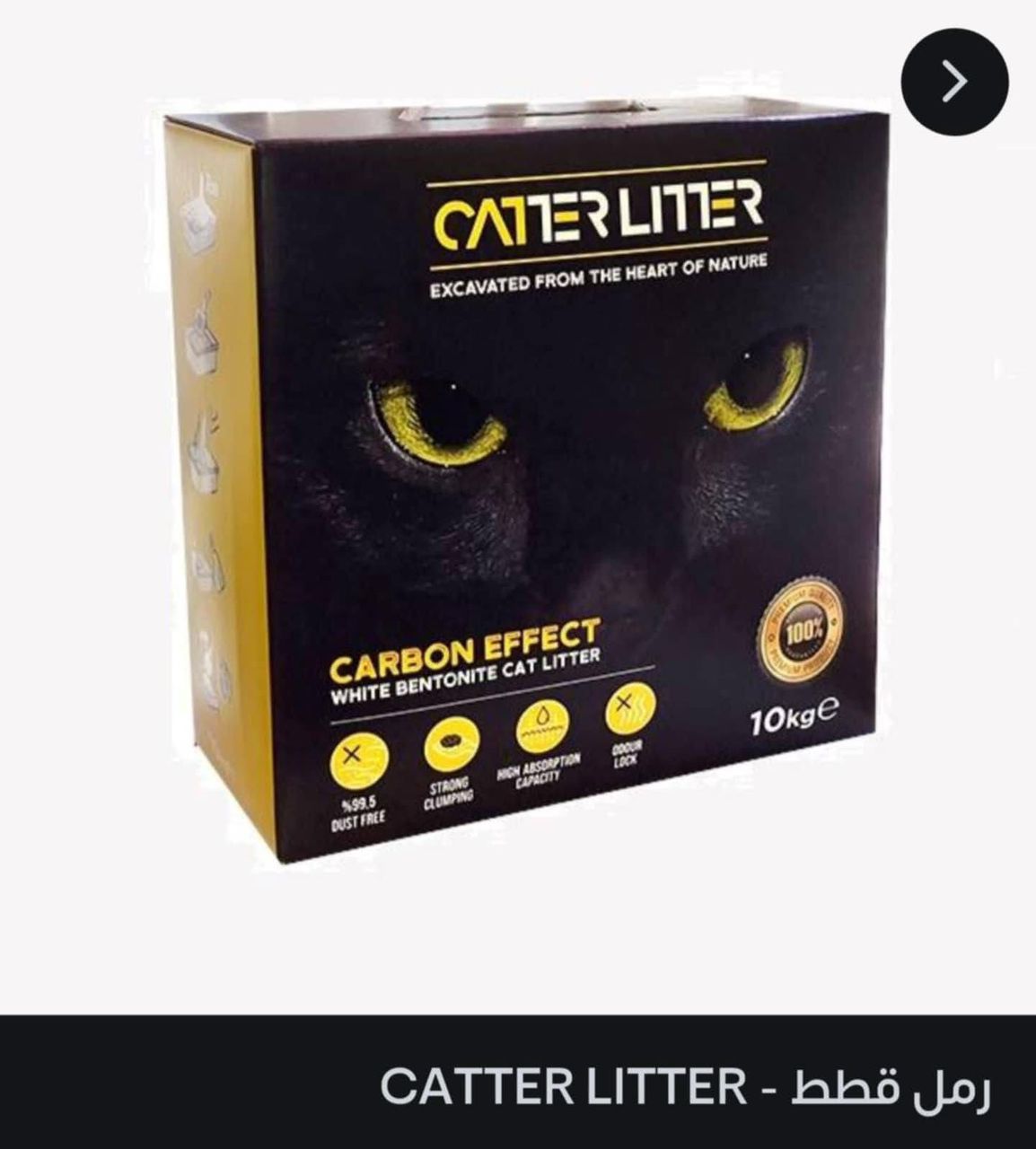 رمل القطط المعقم بروائح مميزة catlitter